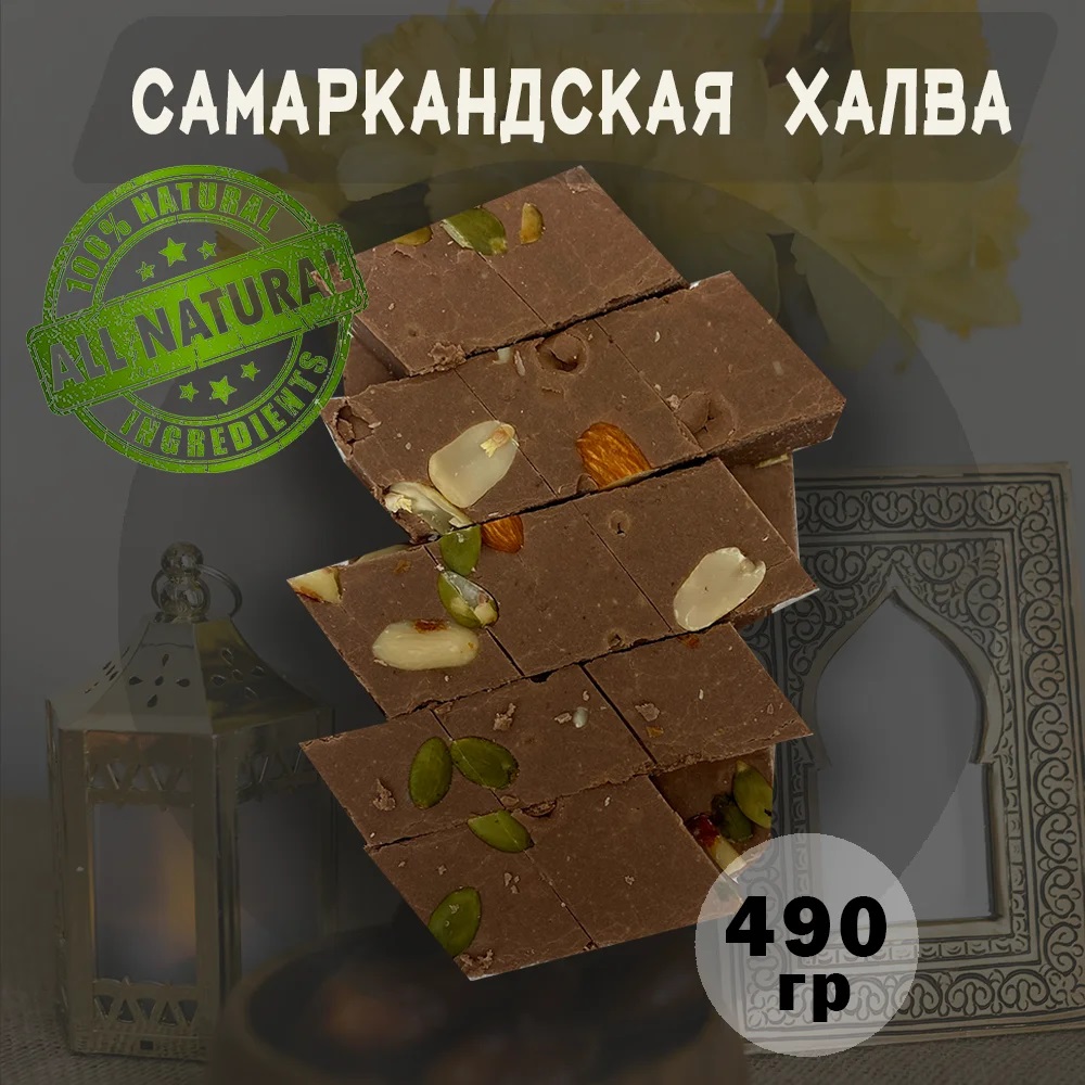 Халва 10. Халва Самаркандская 400г. Халва десятка. Халва Самаркандская Sweets Qaymoqli в зелёной коробке.