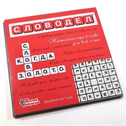 2734 Игра настольная "Словодел" (мини-фишки)