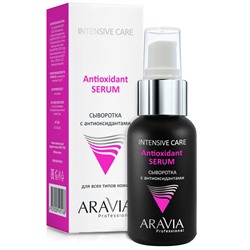 Сыворотка с антиоксидантами Antioxidant-Serum Aravia 50 мл