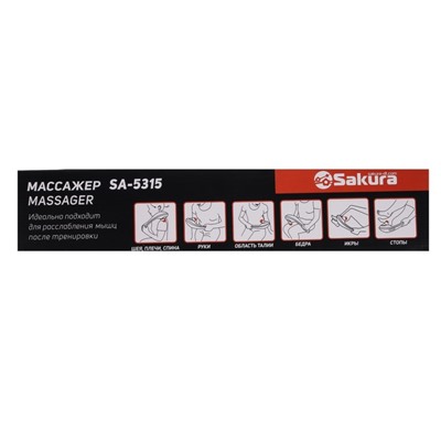 Массажер для тела Sakura SA-5315, вибрационный массаж, 28Вт, 3 насадки, 5 режимов