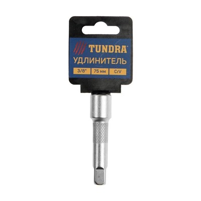 Удлинитель для воротка TUNDRA, квадрат 3/8", 75 мм, CrV