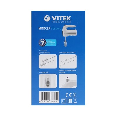 Миксер Vitek VT-1495, ручной, 400 Вт, 5 скоростей, белый