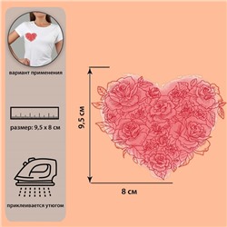 Термотрансфер «Сердце», 8 × 9,5 см