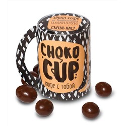 Драже кофейные зёрна в тёмном шоколаде, Chokocup