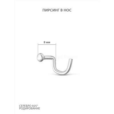 Пирсинг из серебра родированный 404002-554р