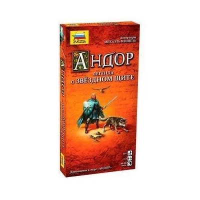 Зв.8933 Наст. игра Дополнение к игре "Андор" Легенда о звездном щите