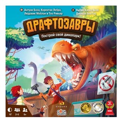 Настольная игра «Драфтозавры»