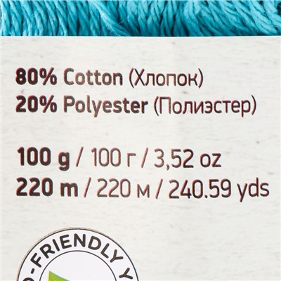 Пряжа "Eco-Cotton" 80% хлопок 20% полиэстер 220м/100гр (765 гол.бирюза)