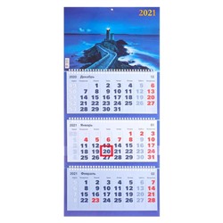 Календари квартальные трио, Маяк, 2021