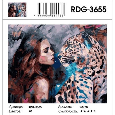 Картина по номерам 40х50 - Девушка и леопард