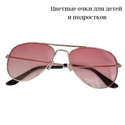 Солнцезащитные очки Авиаторы подростковые детские розовые