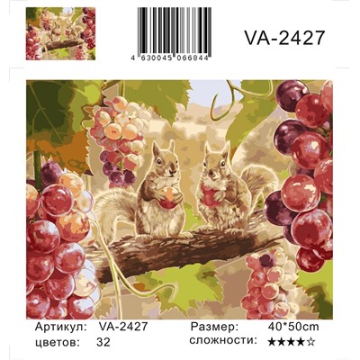 Картина по номерам 40х50 - Белочки и виноград