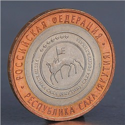Монета "10 рублей 2006 Республика Саха (Якутия) "