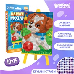 Алмазная мозаика для детей «Весёлая собачка» + ёмкость, стержень с клеевой подушечкой
