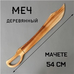Игрушка деревянная «Меч» 1,5×7,5×54 см
