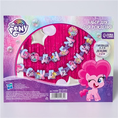 Набор для Дня Рождения "Гирлянда 2,3 м, дождик 1*2 м, My Little Pony