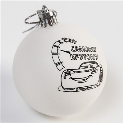 Новогодний шар для декорирования "Самому крутому" Тачки, размер шара 5,5 см