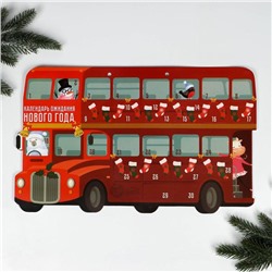 Адвент календарь «Новогодний автобус»