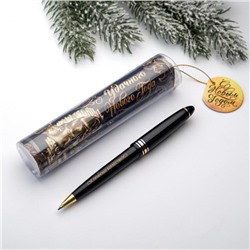 Ручка в тубусе «Удачного Нового года»