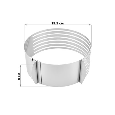 Форма круглая для резки коржей, регулируемая 16-19,5 см (модель - RH-126)