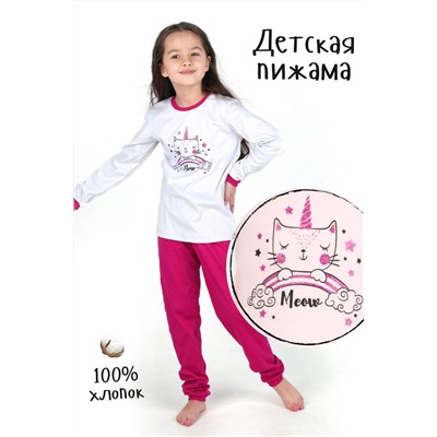 Пижама с брюками для девочки Маруся