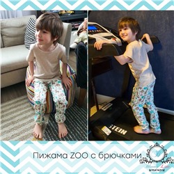Пижама ZOO long
