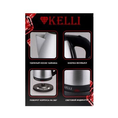 Чайник электрический KELLI KL -1455, металл, 1.8 л, 2400 Вт, чёрный