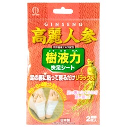 Оздоравливающий пластырь для ног Детокс с женьшенем Kokubo (2 шт.), Япония, 16 г Акция