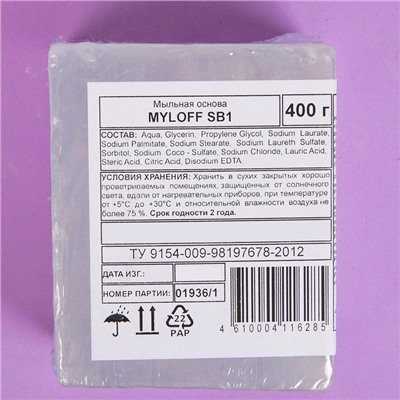 MYLOFF SB1 прозрачная мыльная основа 400 г