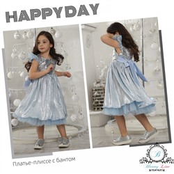 Платье плиссе "Happy day" голубое