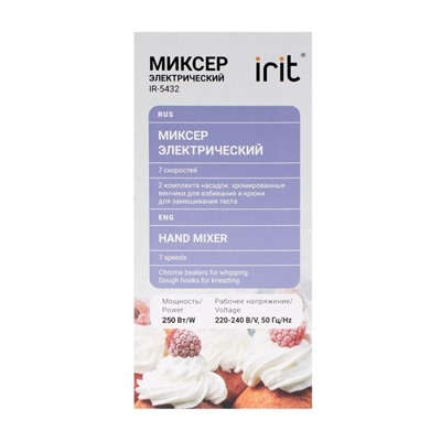 Миксер Irit IR-5432, ручной, 250 Вт, 2 насадки, 7 скоростей, черный