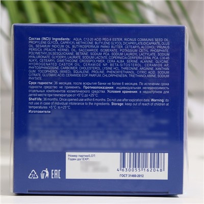 Гиалуроновый крем  Librederm Eco-refill ультраувлажняющий ночной для сухой кожи 50 мл