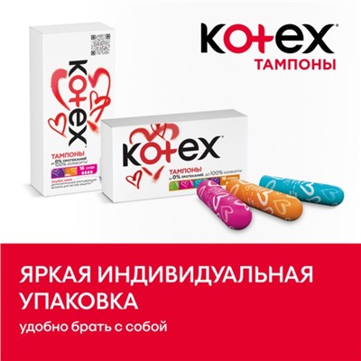 Тампоны «Kotex» Super, 16 шт.