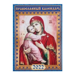 Календарь на магните, отрывной "Богоматерь Владимирская" 2022 год, 10х13 см