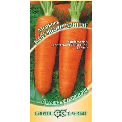 00269 Морковь Бабушкин припас 2,0 г автор. Н15