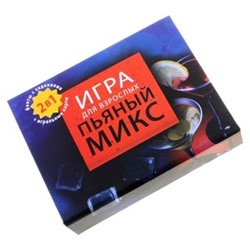 Игра "Пьяный микс"