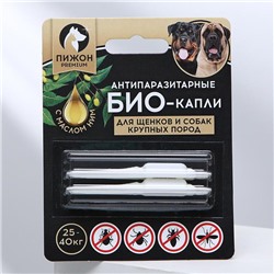 Антипаразитарные БИОкапли "Пижон Premium" для щенков и собак крупных пород, 25-40кг, 2 х2мл