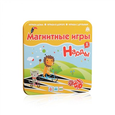 Нарды, Магнитная игра