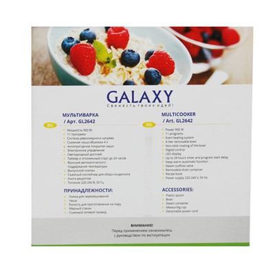 Мультиварка Galaxy GL 2642, 900 Вт, 11 программ, 4 л, с антипригарным покрытием, серый