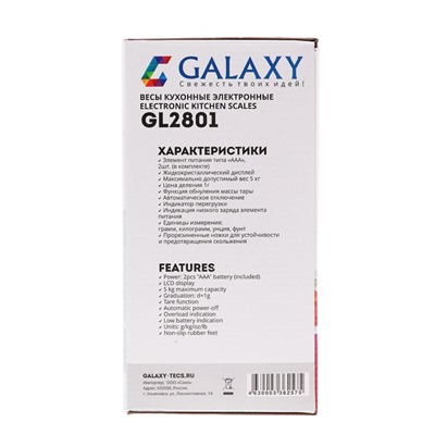 Весы кухонные электронные Galaxy GL 2801, до 5 кг, чаша 2.2 л
