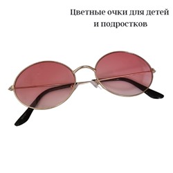 Солнцезащитные очки подростковые детские розовые