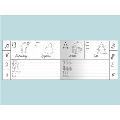 Прописи для детского сада «От печатных букв к прописным»