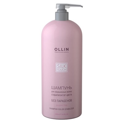 Шампунь для окрашенных волос «Стабилизатор цвета» Silk Touch OLLIN 1000 мл
