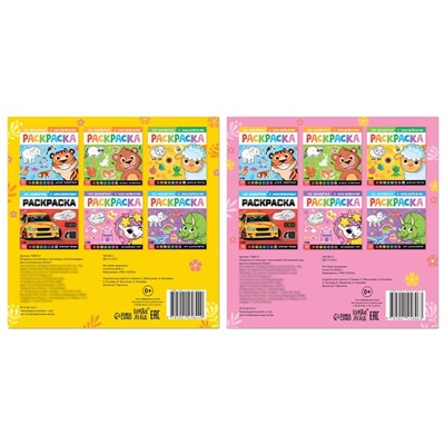 Набор раскрасок по номерам с наклейками «Для девочек», 2 шт. по 16 стр.