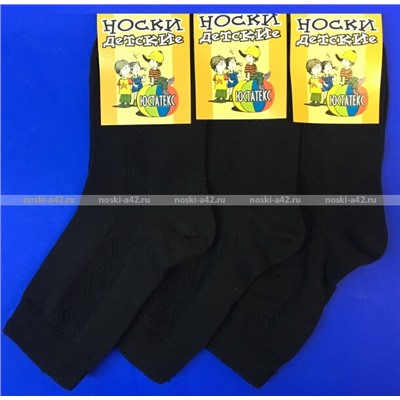 ЮстаТекс носки подростковые 1с8 (3с35) хлопок с лайкрой черные 10 пар