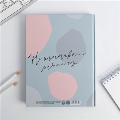 Ежедневник творческого человека «Ты настоящее вдохновение», А5, 120 листов