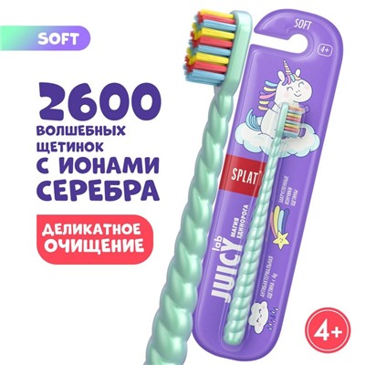 Зубная щётка Splat Juicy Lab для детей, магия единорога, жемчужная
