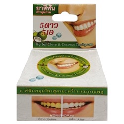 Травяная зубная паста с экстрактом кокоса 5 Star, Таиланд, 25 г