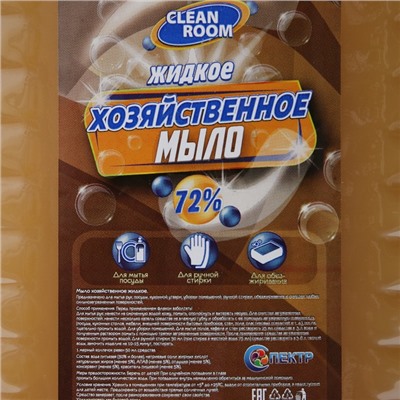 Жидкое хозяйственное мыло 72% «Clean room», 5 л