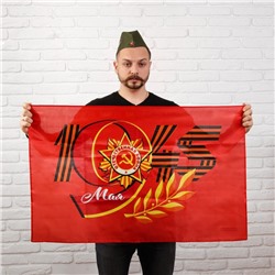 Флаг «День Победы», 90х60 см